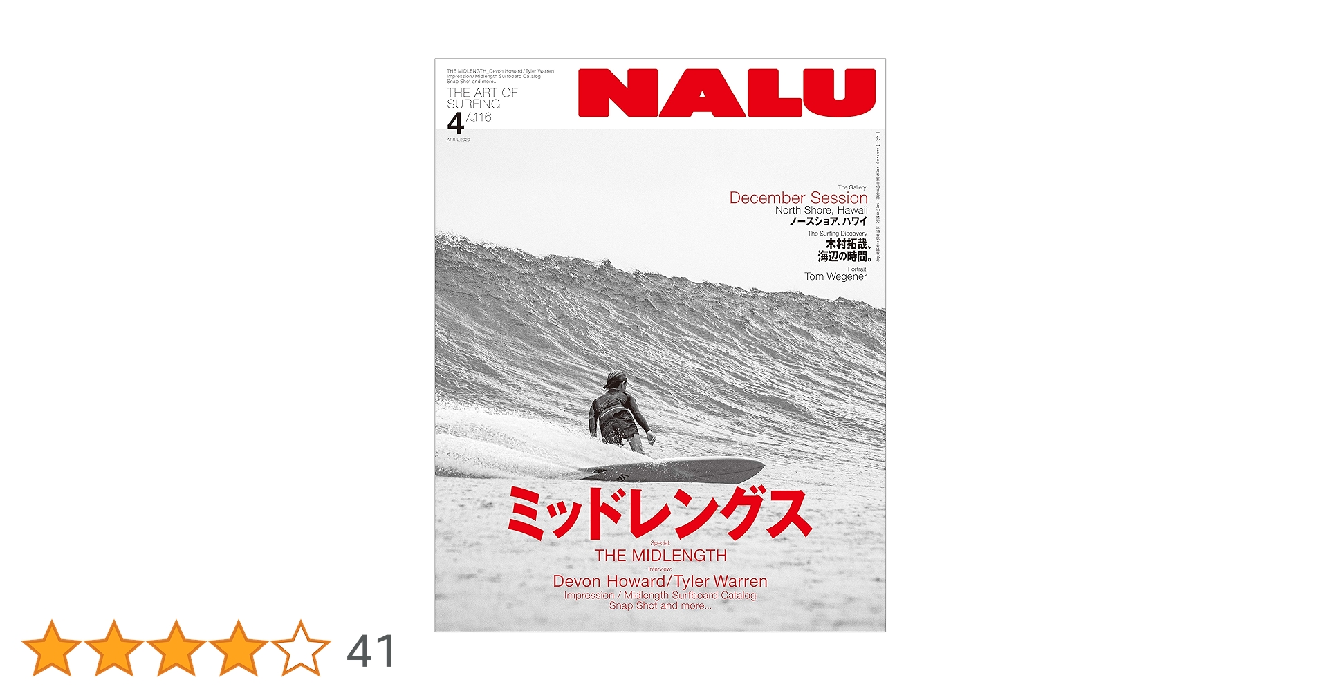 Amazon.co.jp: NALU(ナルー) 2020年4月号 No.116（ミッド