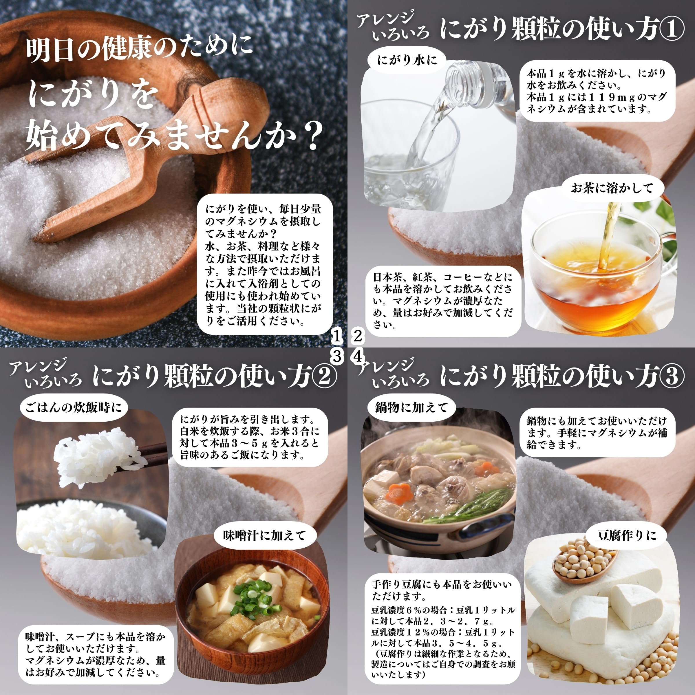 塩化 マグネシウム ドラッグ ストア