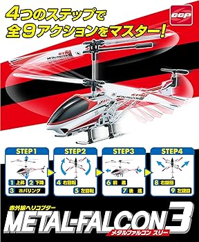 RC緊急メタルヘリコプター 91YIRkcl31L._AC_UF350,