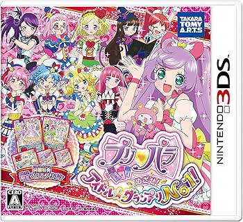 Amazon.co.jp: プリパラ めざせ!アイドル☆グランプリNO.1! (【特典