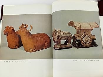 陶磁大系 34―34 中国の土偶 |本 | 通販 | Amazon