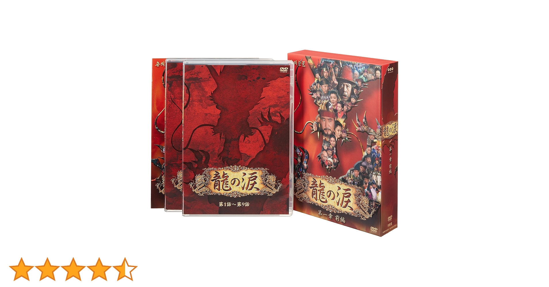 龍の涙 レンタルDVD 韓国ドラマ 全巻セット 龍の涙 | 宅配DVDレンタルのTSUTAYA DISCAS