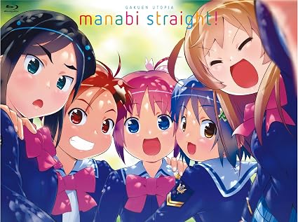 がくえんゆーとぴあ まなびストレート! Blu-ray BOX【完全限定生産版】