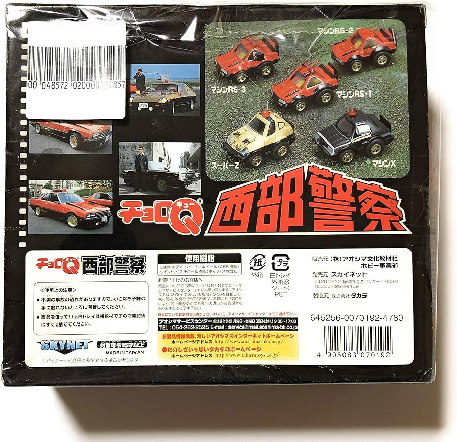 Amazon.co.jp: チョロQ 西部警察セット No.1 : おもちゃ