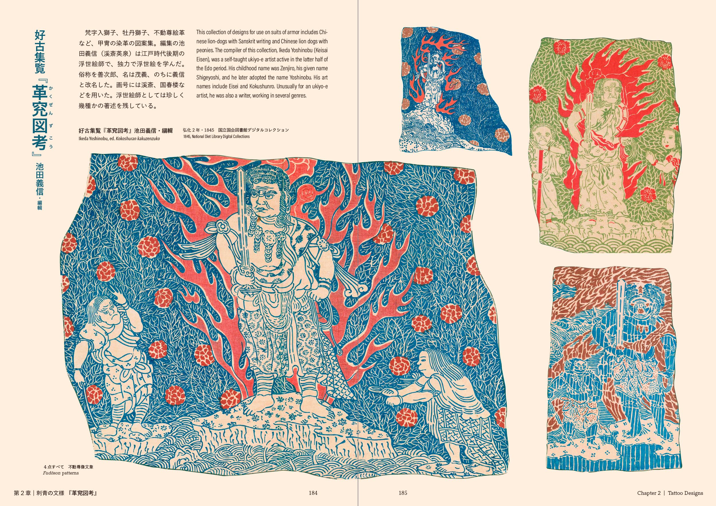 Tattoo The Iconography of Japan /anglais/japonais