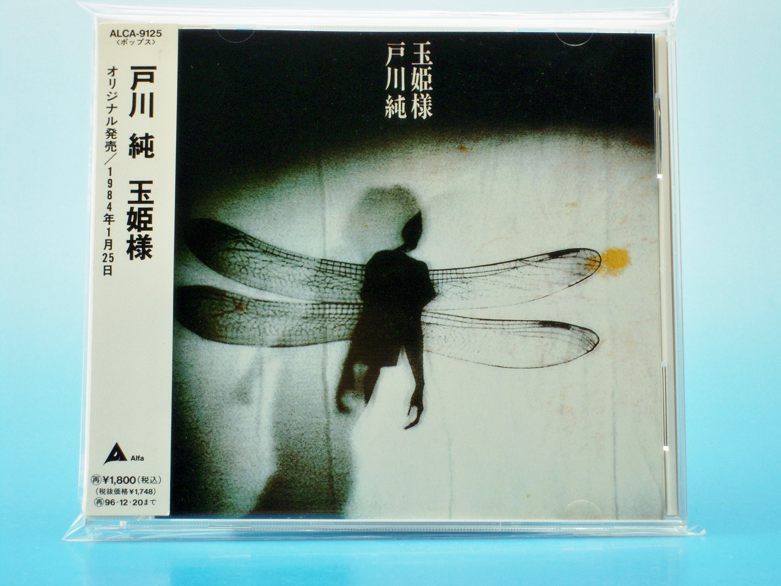 Jun Togawa – Tamahime Sama 91YJx6fS-hL.jpg