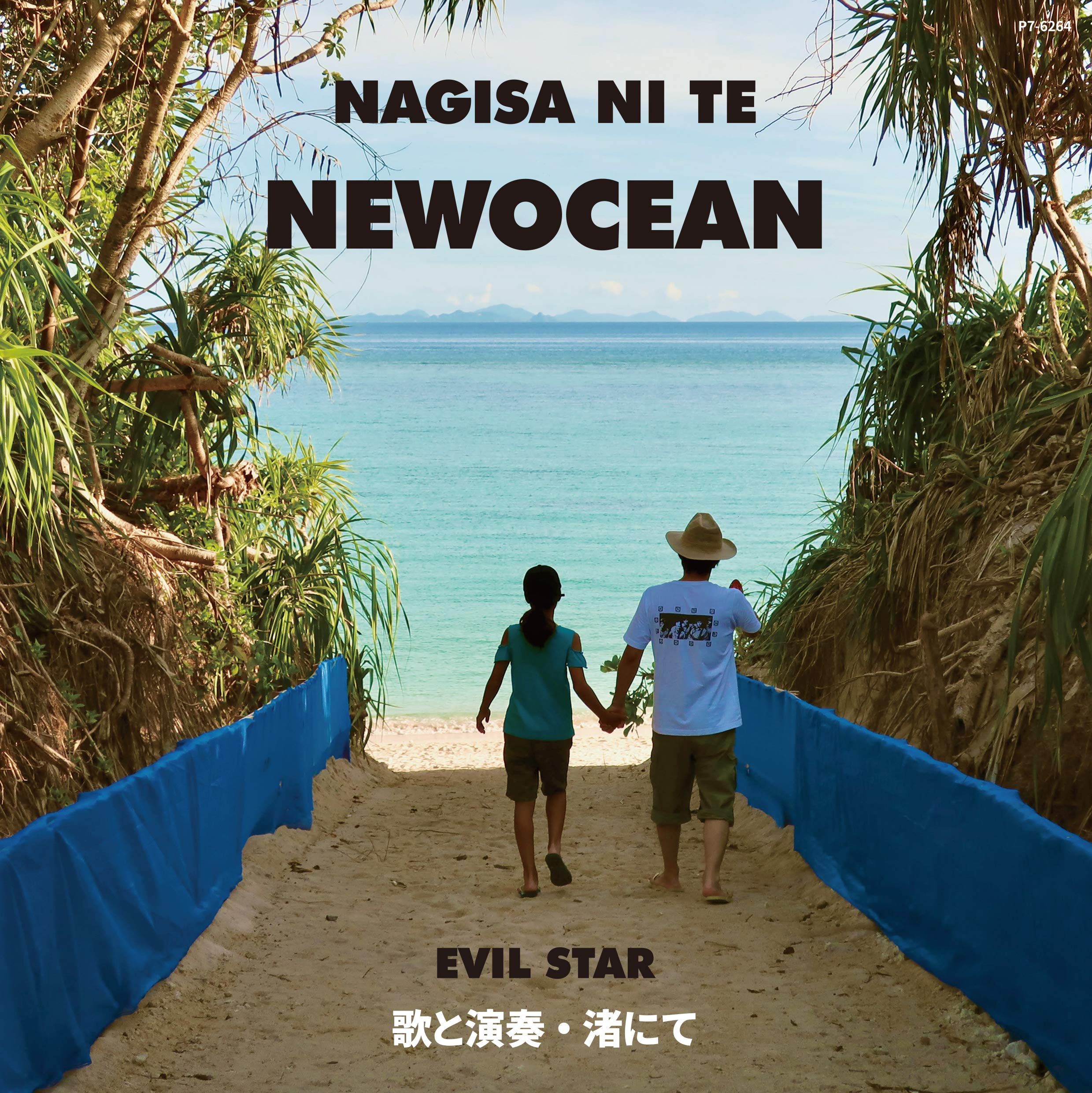 NEWOCEAN c/w 災い星【7inch】 [Analog]