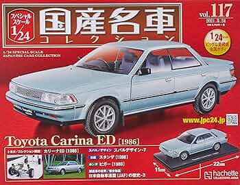 スペシャルスケール1/24国産名車コレクション2021年3月10日号 スペシャルスケール1 / 24国産名車コレクション 2021年 3月 10日