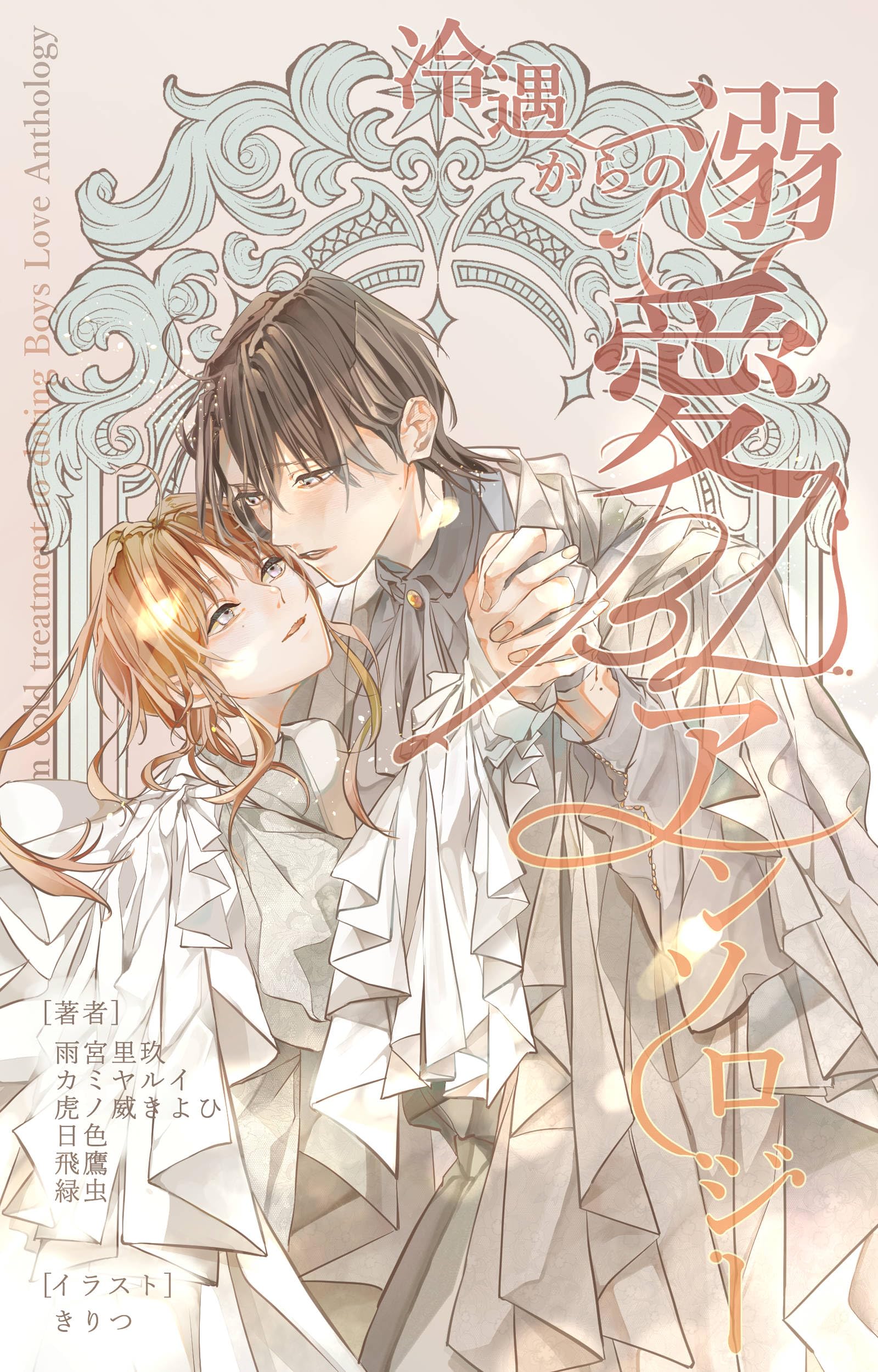 ★BL小説★ 恋愛ノベル Search Page