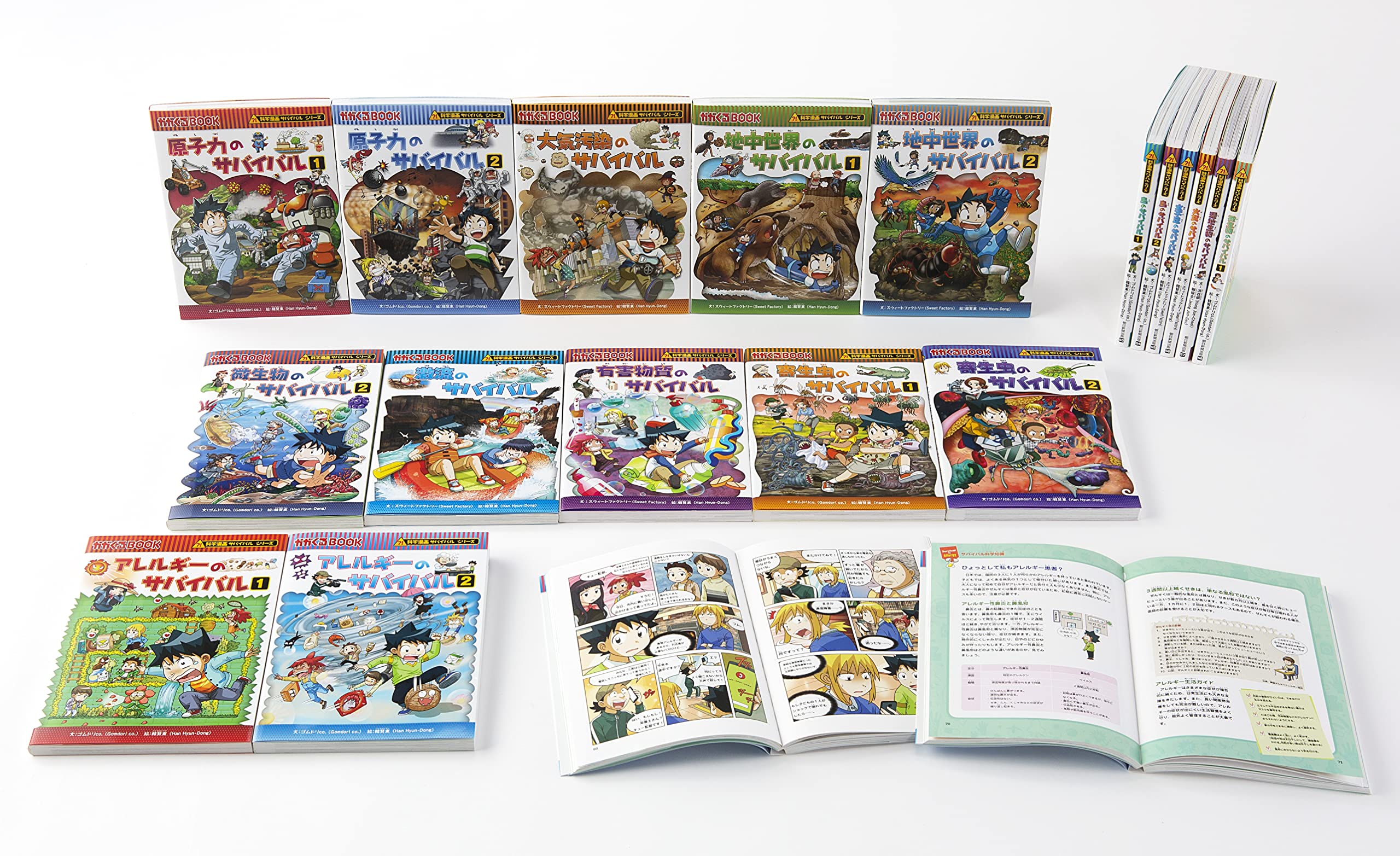 科学漫画サバイバルシリーズ【成長編】18巻セット | スウィート 