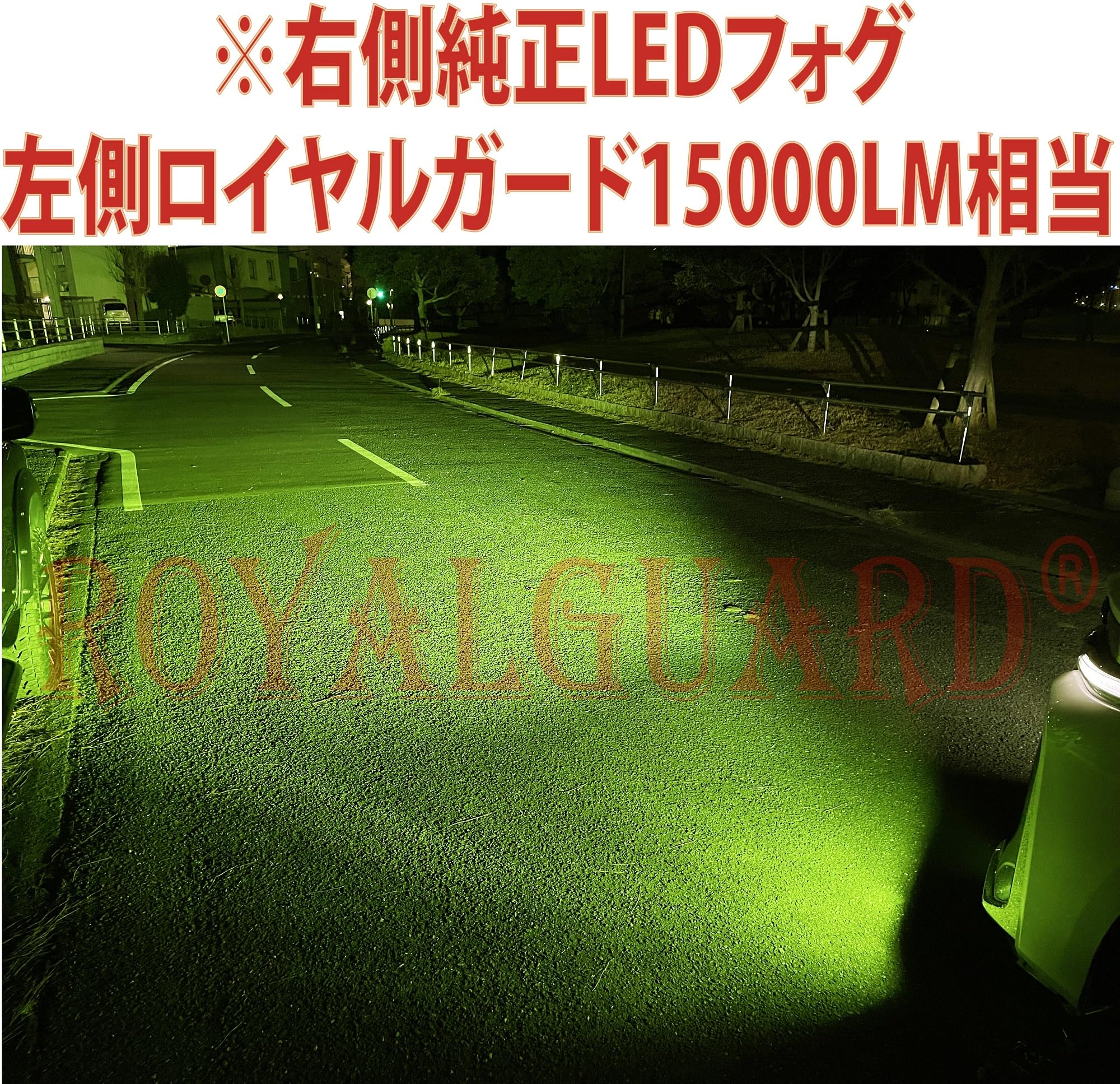 Amazon | 爆光 L1b ライムイエロー LEDフォグランプ 純正比34倍照射 
