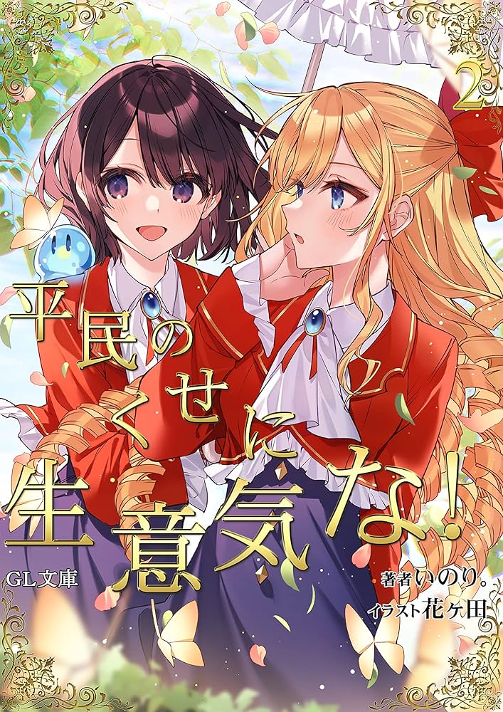 元始の契約神イザナギ&イザナミ　シリアル　ナンバー35 1枚 2025/12)(SECRET)元始の契約神イザナギ＆イザナミ【契約X-SEC