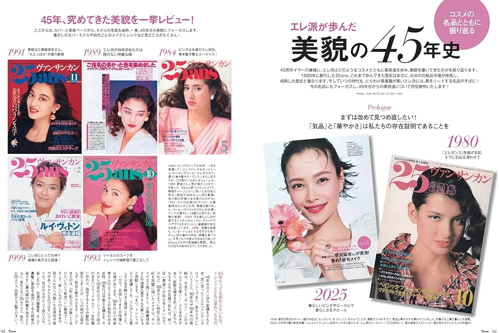 25ans 2025年12月号 | ハースト婦人画報社 |本 | 通販 | Amazon