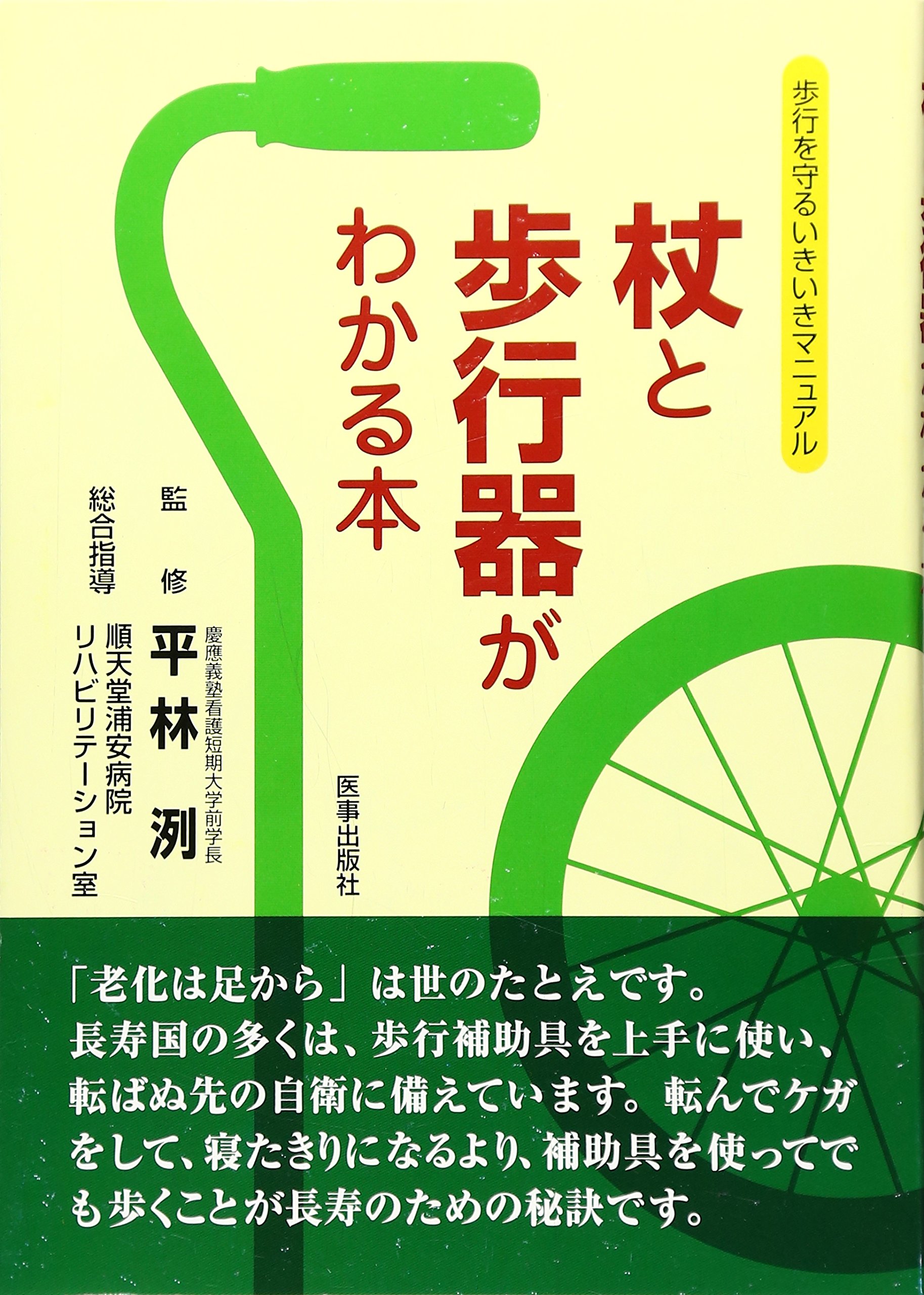 ➇散歩が楽しくなるあかざの杖　使うほどに味が出る ➇散歩が楽しくなるあかざの杖 使うほどに味が出る 2025年最新】アカザ