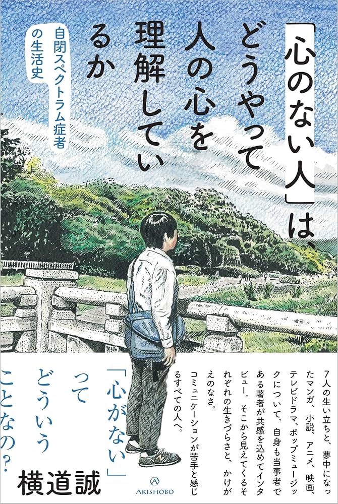 親と教師のための 自閉症の人が見ている世界 全3巻 DVD＞自閉症とともに 3巻セット 自閉症の理解と支援 | 日本自