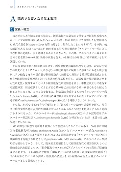 認知症ハンドブック 第2版 | , 中島 健二, 下濱 俊, 冨本秀和