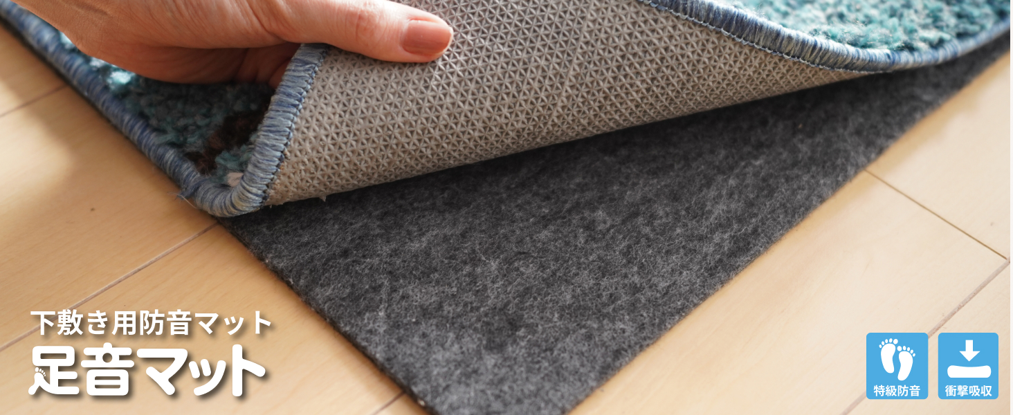Amazon.co.jp: ピアリビング 足音マット (50cm×100cm, 7mm厚) [5枚