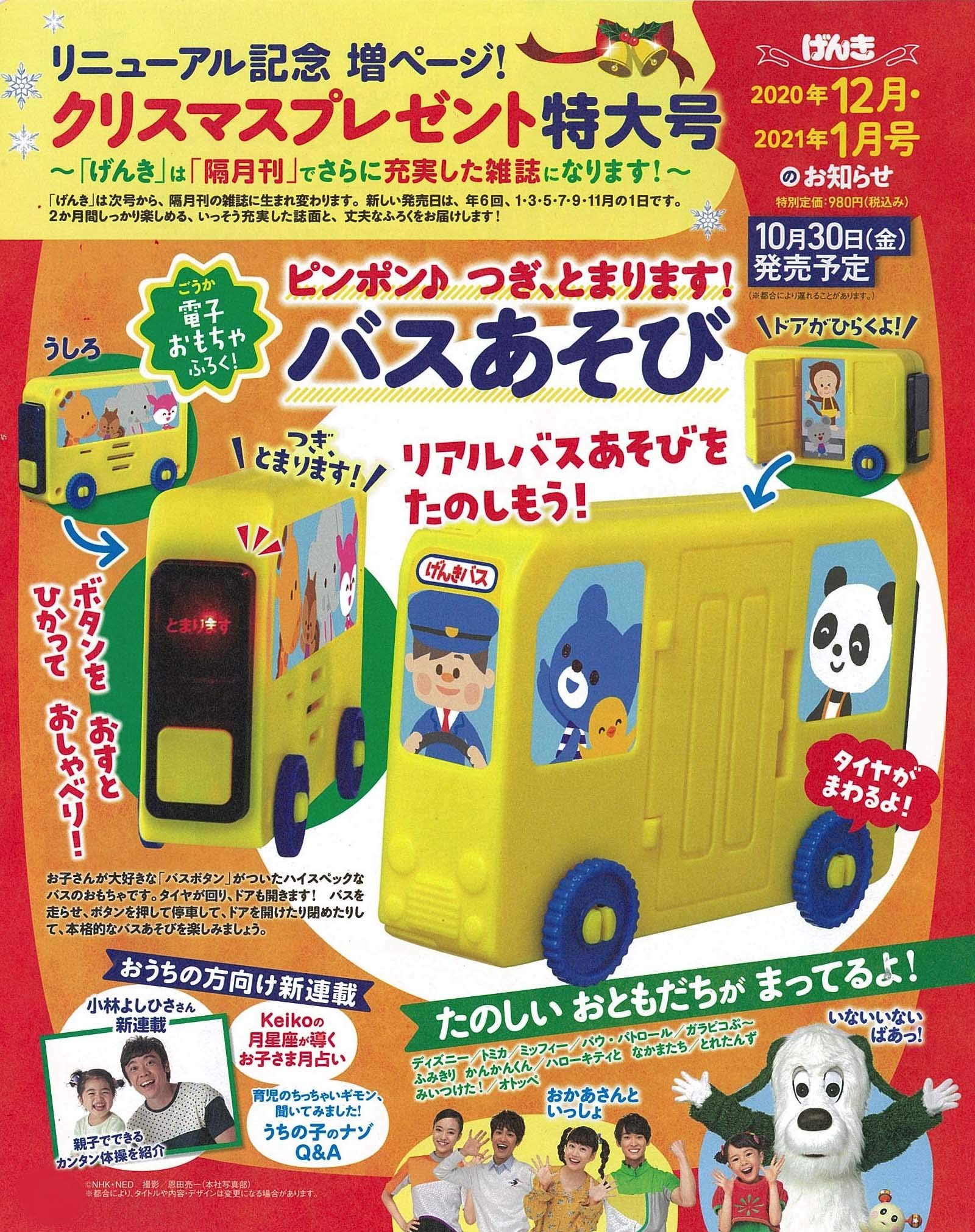 げんき 年 11 月号 雑誌 本 通販 Amazon