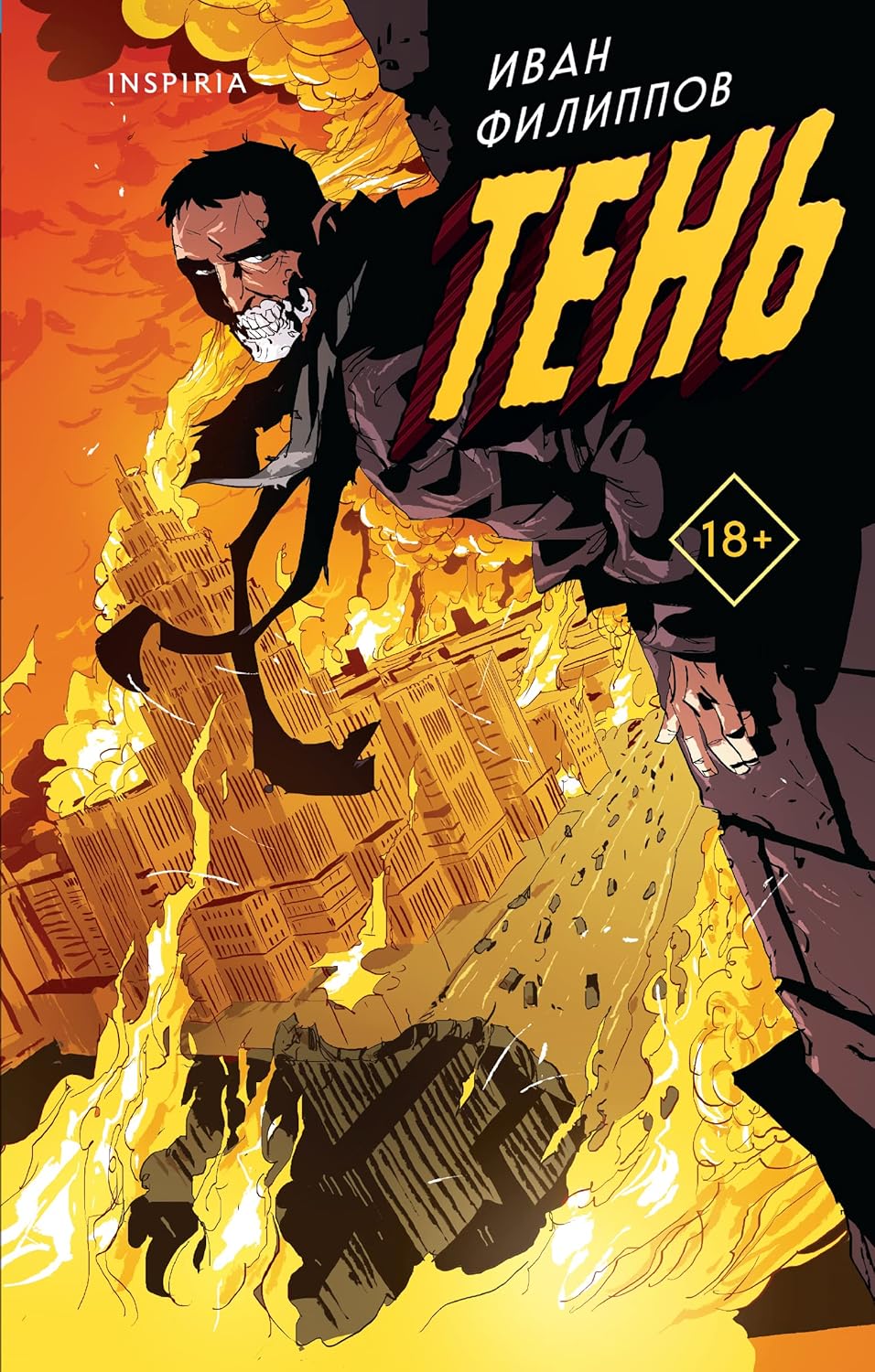 Ten Ivan Filippov 9785041578275 Books Amazon.ca