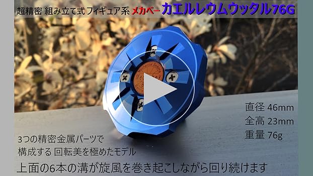 ロッテ　ベーゴマ Amazon.co.jp: ベーゴマ ベイゴマ 精密コマ メカベー フィギュア