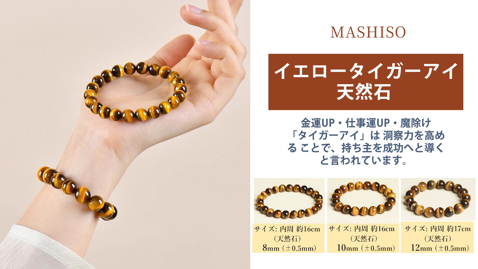 Amazon | [MASHISO] パワーストーン ブレスレット イエロータイガー