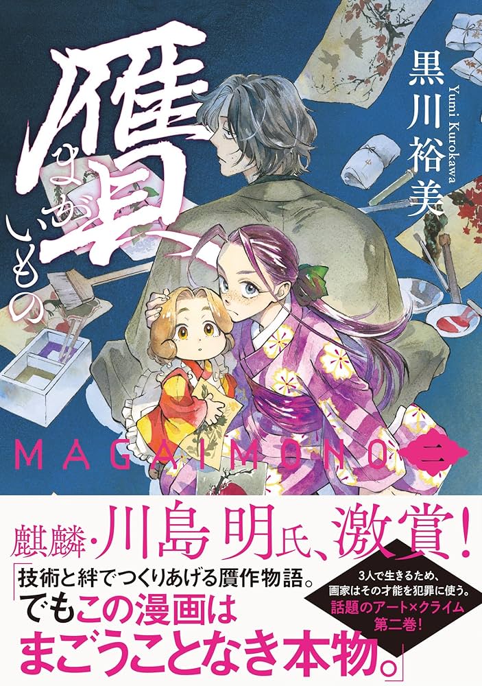 世界の仮面 2巻セット 81Ah1OdzRML._UF350,350_QL50_.jpg