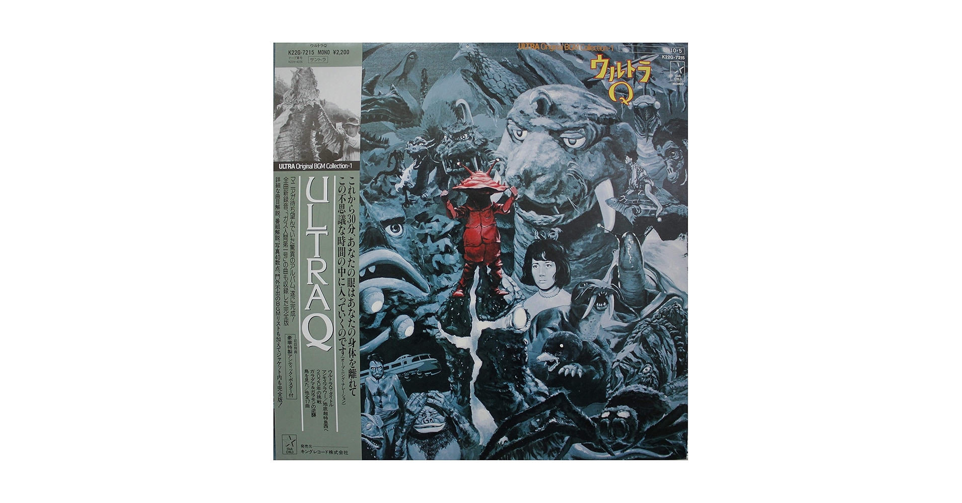 OST ウルトラセブン　レコード　ほぼ未使用　帯付き盤極美品　ポスター付き OST ウルトラセブン レコード ほぼ未使用 帯付き盤極美品