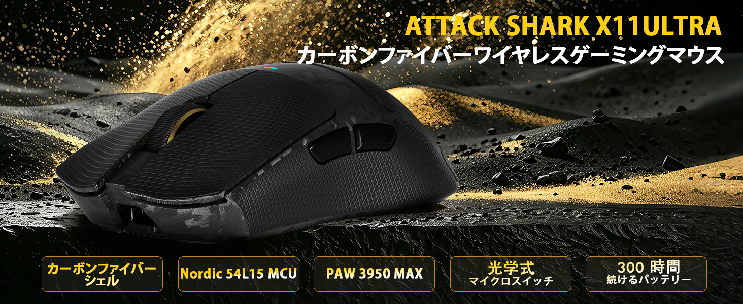 Amazon | ATTACK SHARK X11ULTRA 8K 無線 ゲーミングマウス カーボン