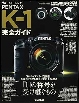 Amazon.co.jp: リコーイメージング PENTAX K-1 完全ガイド