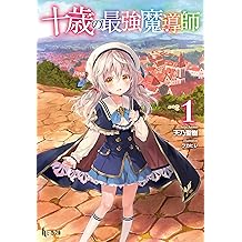 Amazon Co Jp 天乃 聖樹 作品一覧 著者略歴