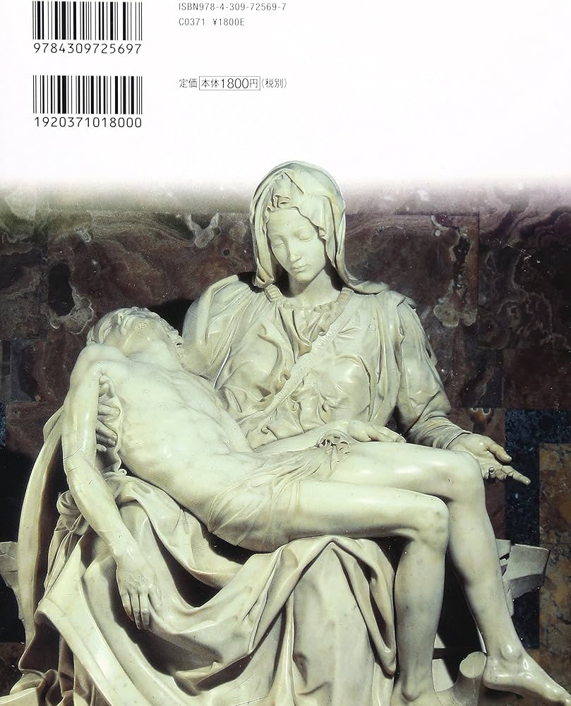 ミケランジェロ彫刻集　アトリエ社　昭和16年　2000部限定 ミケランジェロ彫刻集 アトリエ社 昭和16年 2000部限定