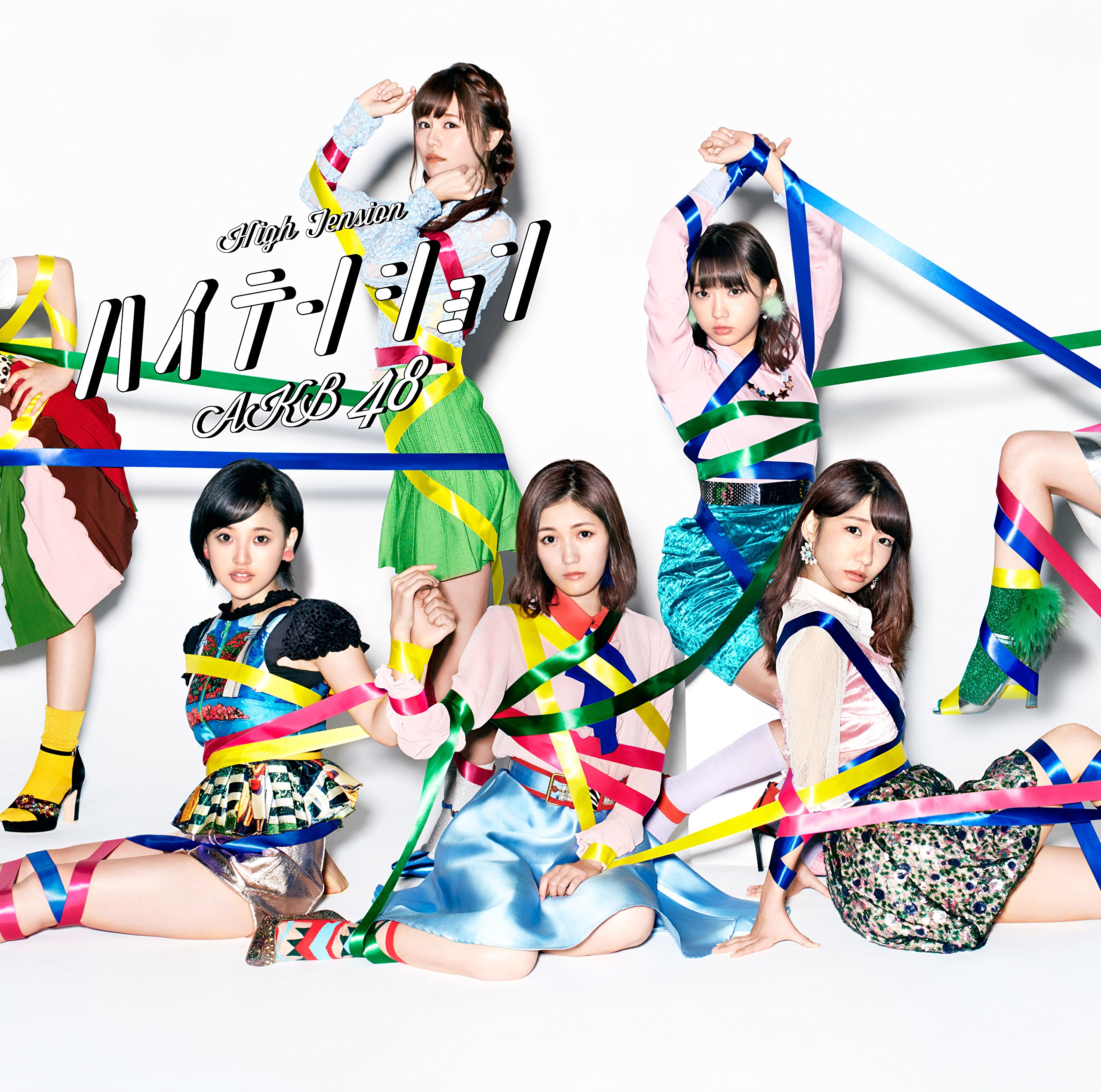 AKB48 ハイテンション 劇場盤 生写真 Amazon.co.jp: AKB48公式生写真 ハイテンション 劇場盤 【小栗有