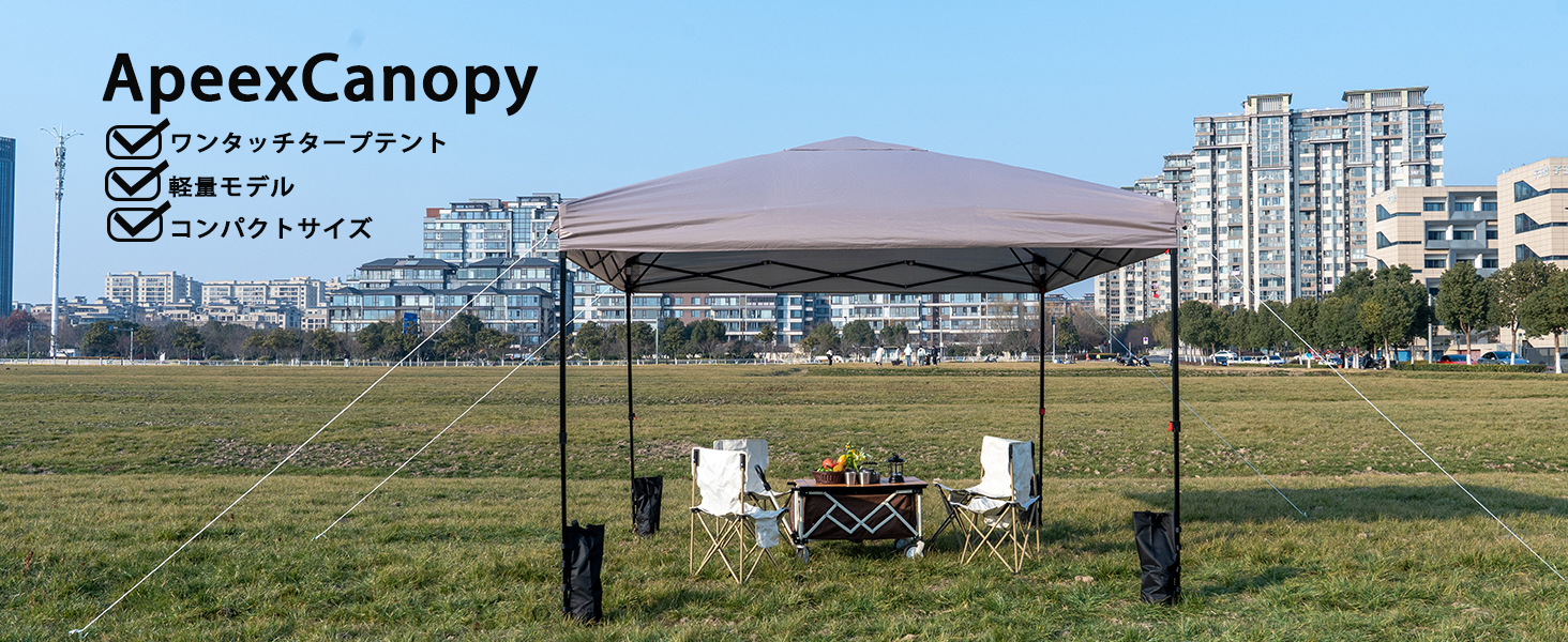 Amazon | ApeexCanopy 軽量ワンタッチタープテント 3m×3m 収納バッグ