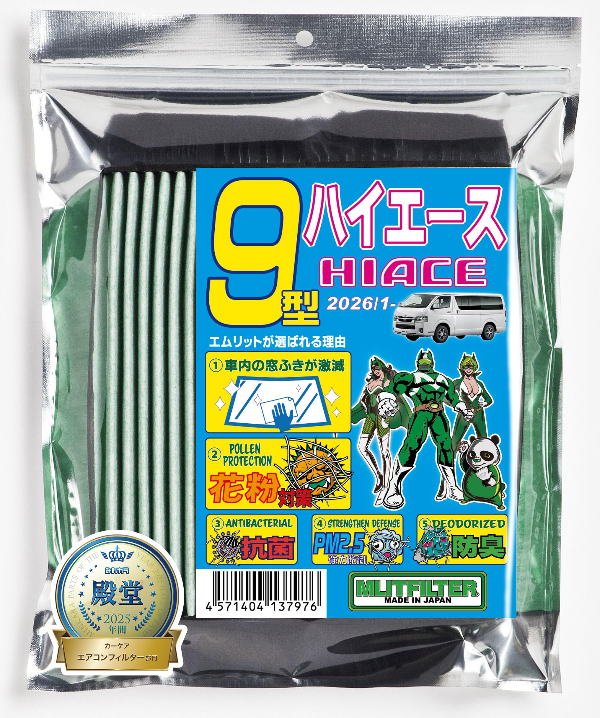 エムリットフィルター (MLIT)「ガラスが汚れにくい」エアコンフィルター fo…