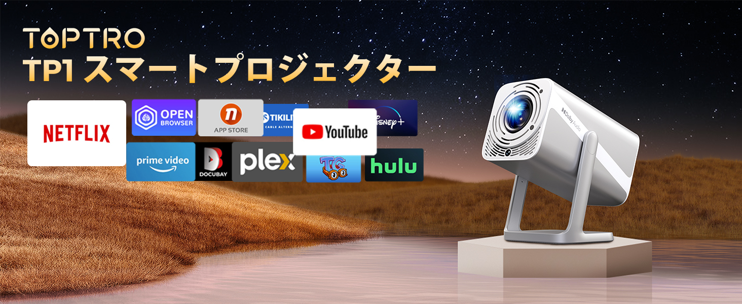 Amazon.co.jp: プロジェクター 家庭用【Netflixライセンス&20WDolby