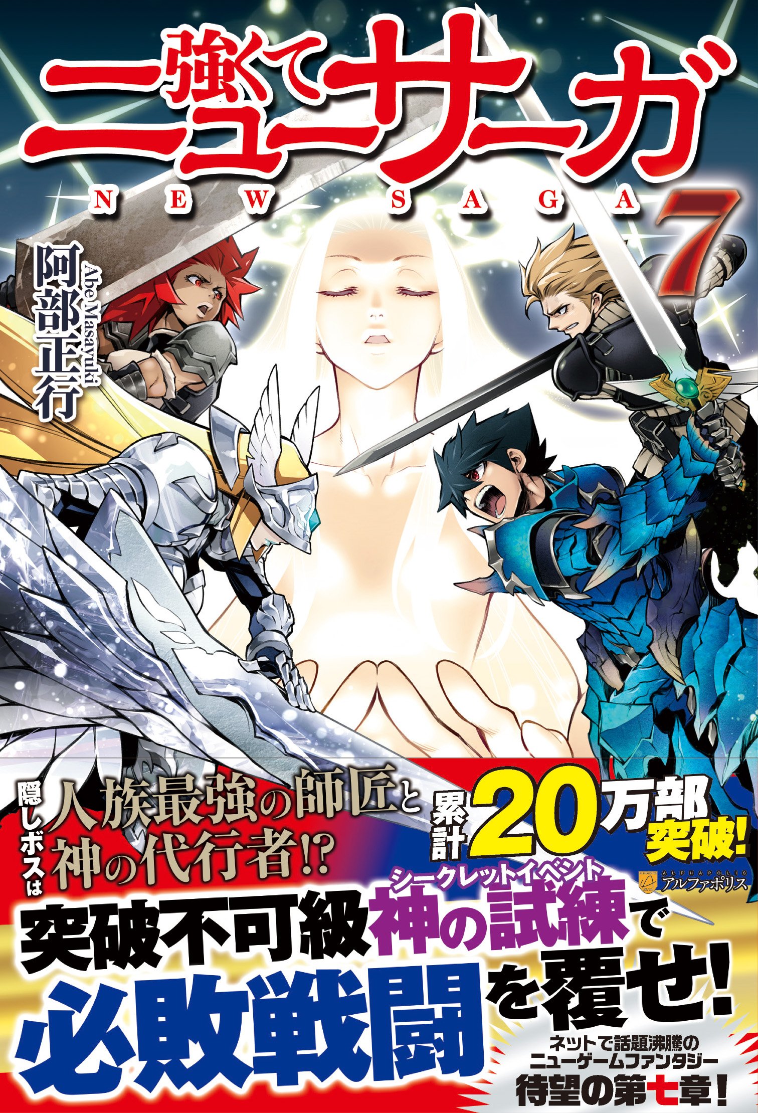 強くてニューサーガ 強くてニューサーガ Blu－ray BOX | 東映ビデオ