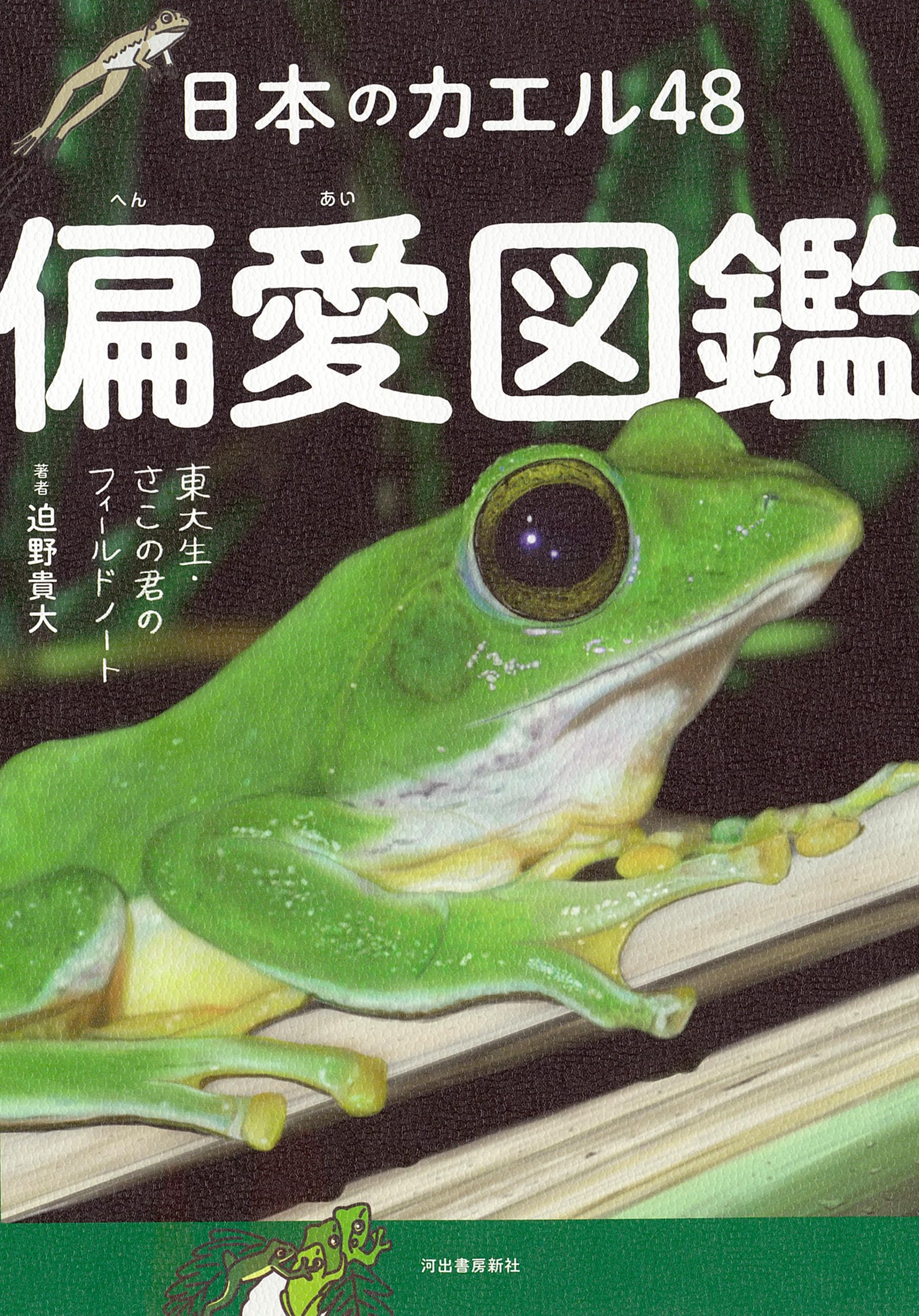 【再取引分】カエル様ご対応ページ カエルの森工房 無事カエルストラップ ～アースカラー～｜株式会社