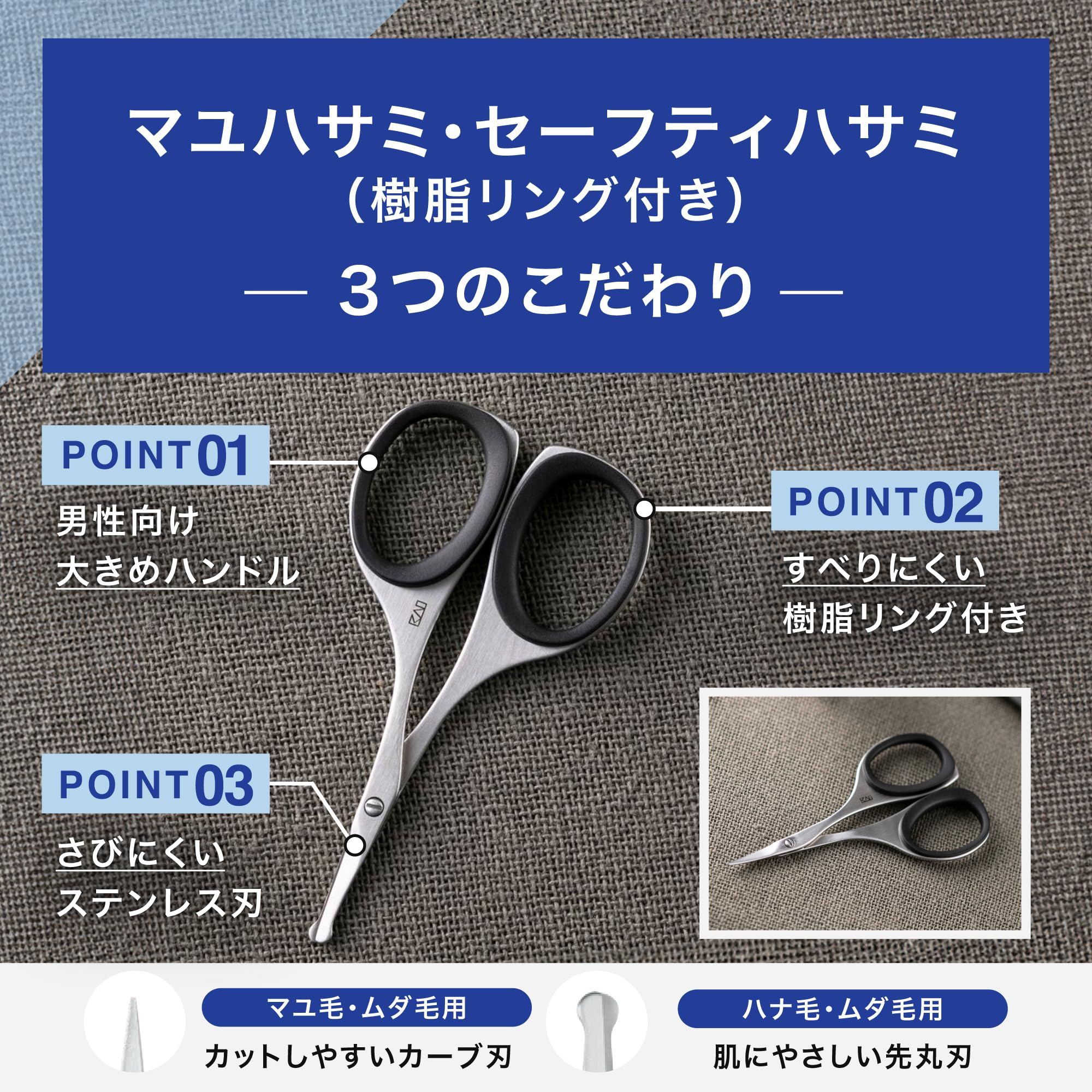 Amazon.co.jp: 貝印 Groom! 鼻毛 ハサミ 先丸 眉毛 ムダ毛 HC3047