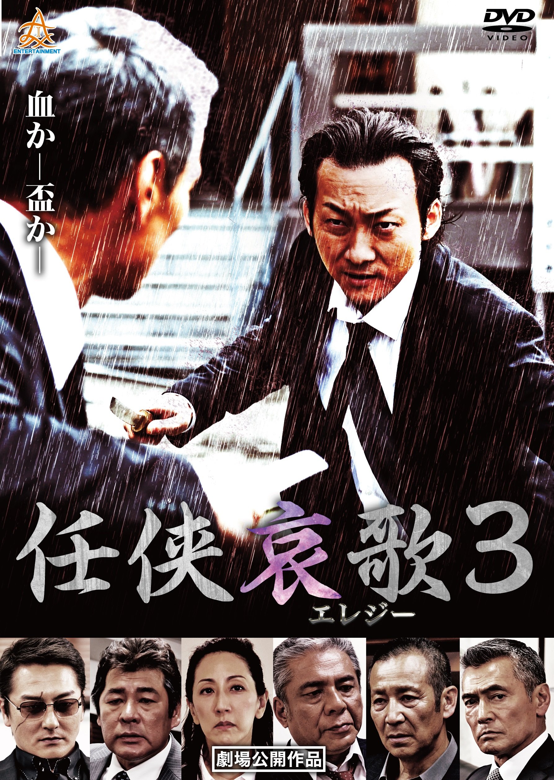 昭和 任侠シリーズ一式   DVD 81bMjPGytoL._UF350,350_QL50_.jpg