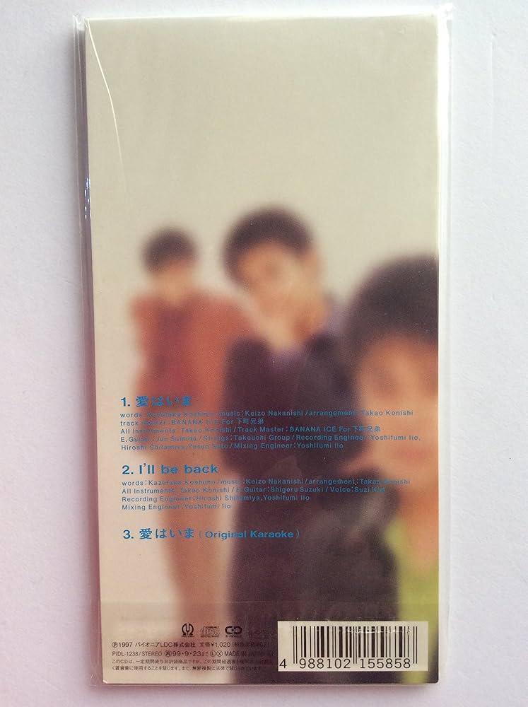 Amazon.co.jp: 愛はいま: ミュージック