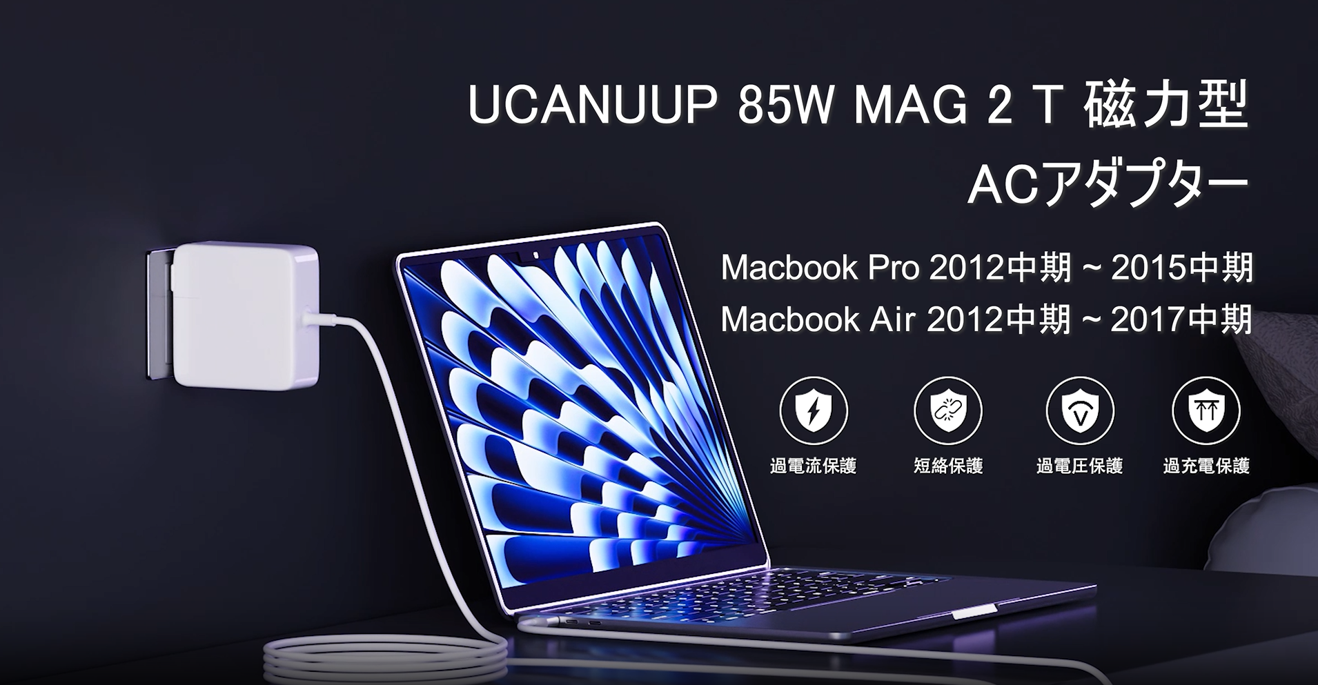 Amazon.co.jp: Macbook 充電器 85W Mag 2 T 型 互換 アップルMacbook