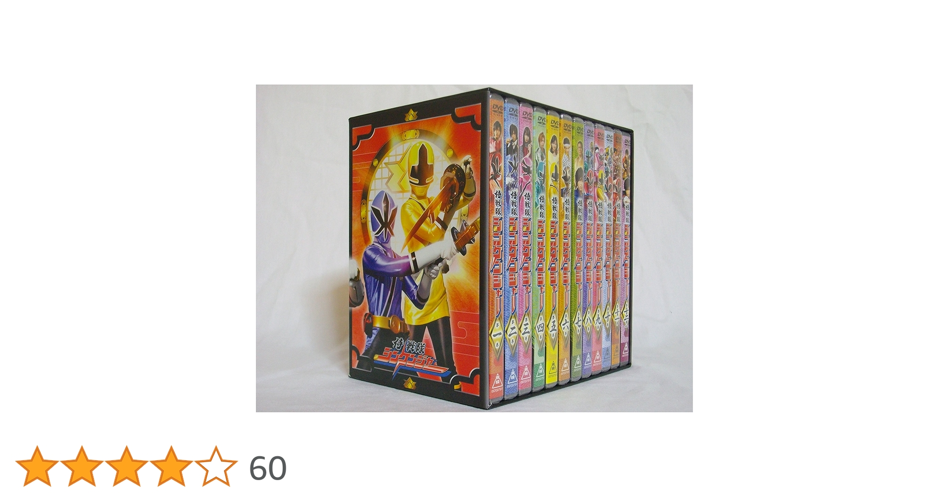 侍戦隊シンケンジャー DVD全巻セット 収納BOX付き 侍戦隊シンケンジャー DVD全巻セット 収納BOX付き Amazon.co.jp