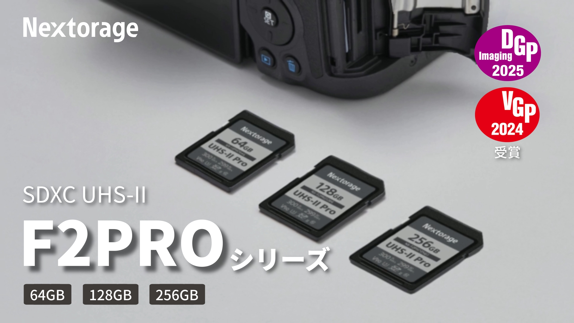 Nextorage UHS-II V90 128GB SDXCカード 高速