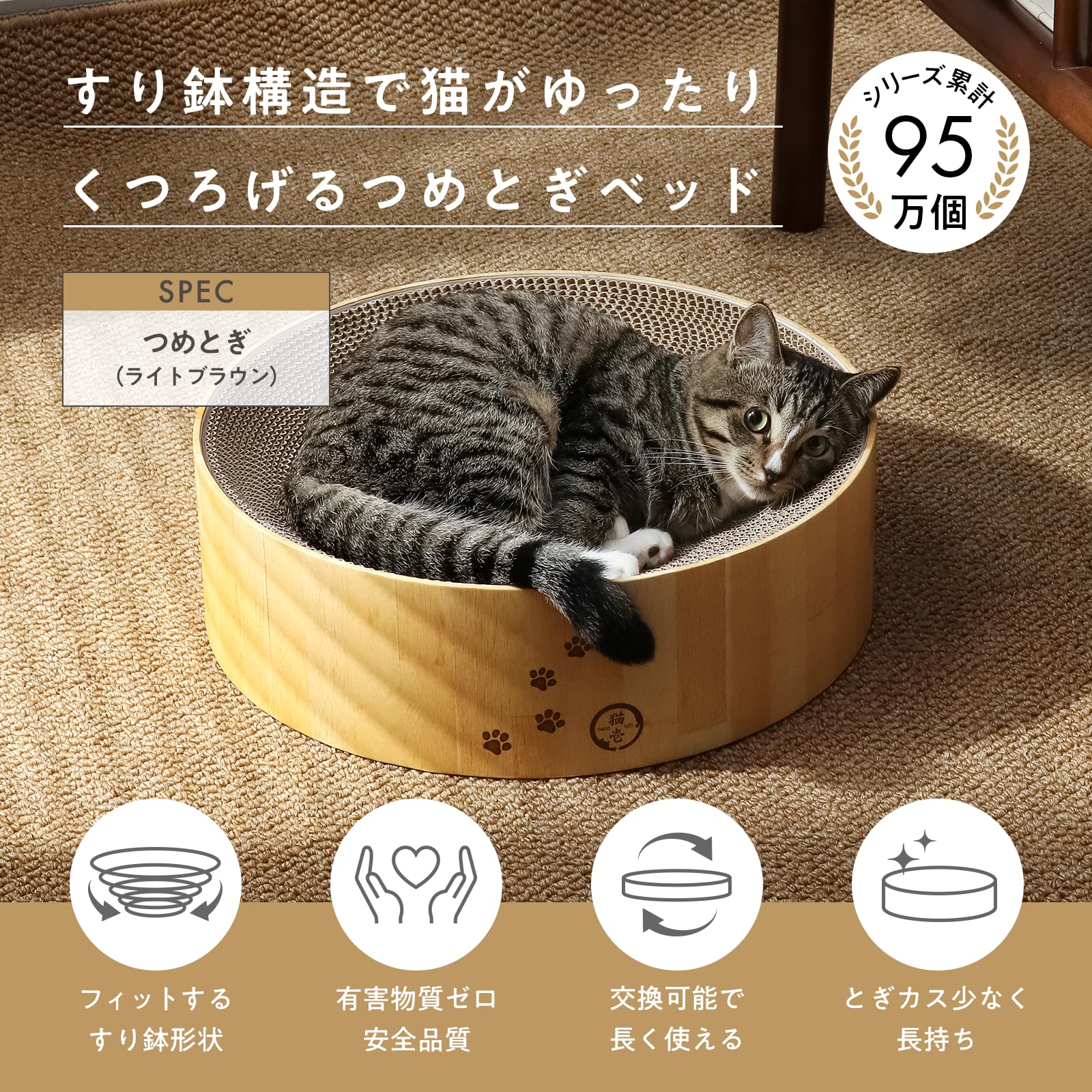 Amazon | 猫壱 爪とぎ バリバリボウル 猫柄 ライトブラウン