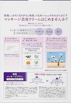 Amazon | セグレタ 洗えるマッサージ美容クリーム 本体(360ml)+ブラシ