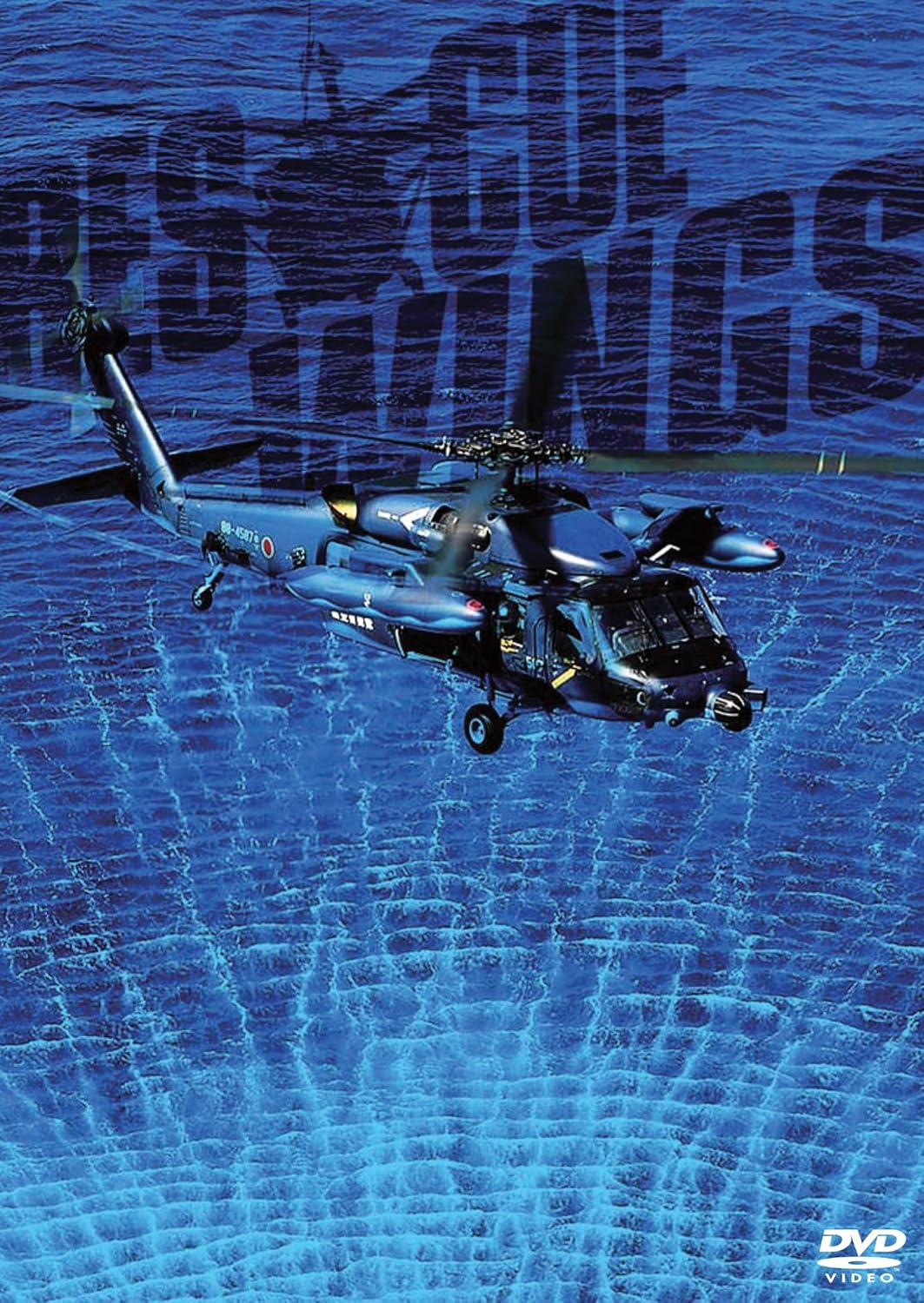Amazon 空へ 救いの翼 Rescue Wings コレクターズエディション Dvd 映画 Amazon 空へ 救いの翼 Rescue Wings コレクターズエディション Dvd 映画