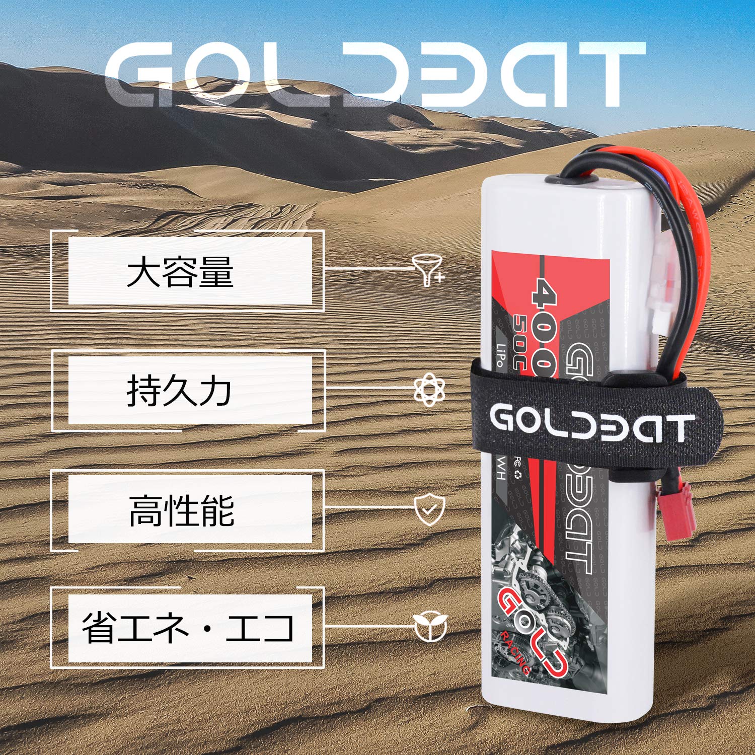 Amazon.co.jp: GOLDBAT リポバッテリー 7.4v 4000mAh 2S 50C 7.4v リポ