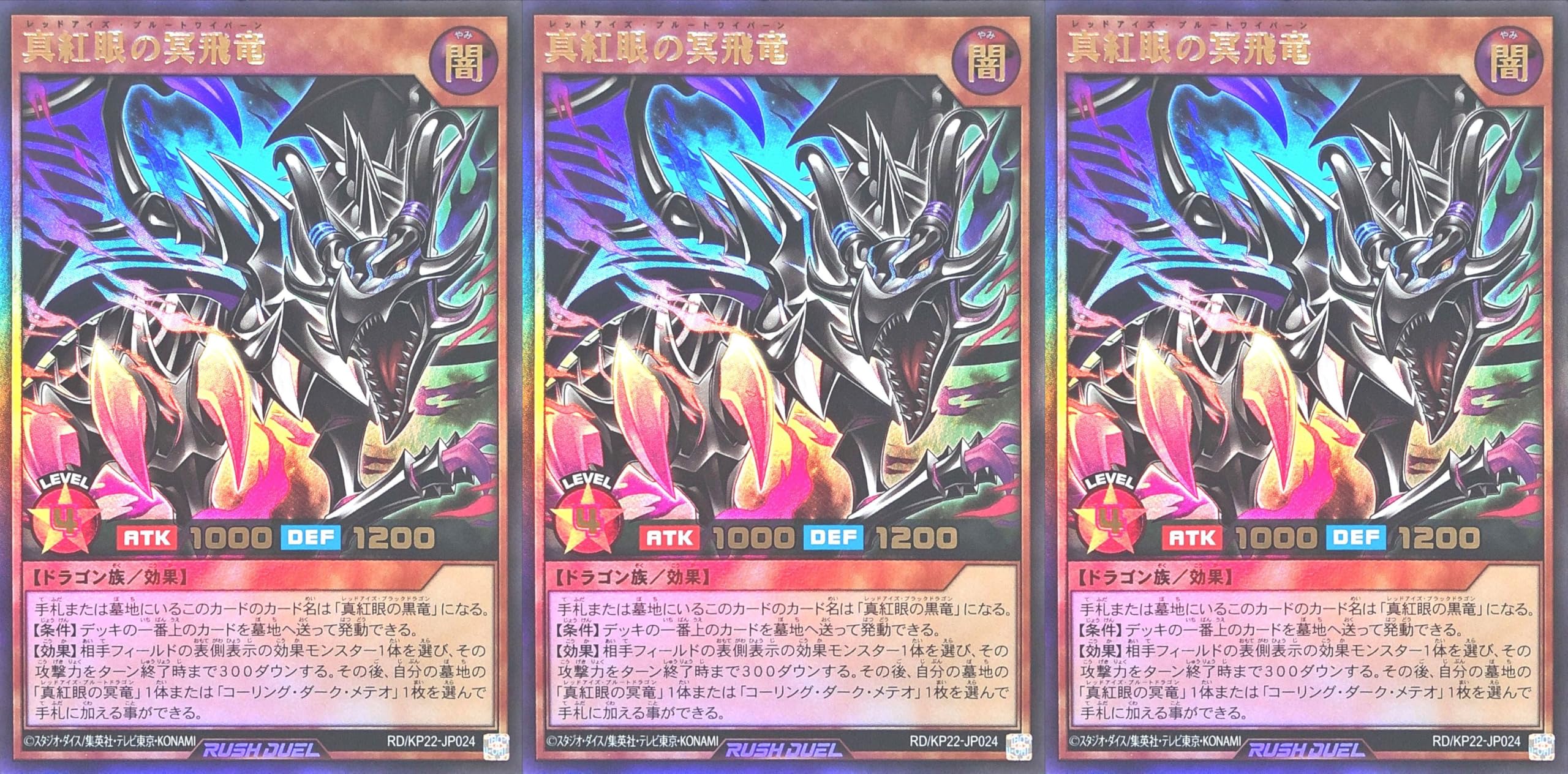 アーミライル　デュエルセット4つ　レッドアイズ デュエルセット一つ デュエルセット『レッドアイズ(YCSJ2022YOKOHAMA)』【-】{-}《その他》