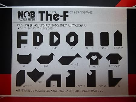 Amazon Nob Puzzle The F パズル ジ エフ 木製パズル おもちゃ Amazon Nob Puzzle The F パズル ジ エフ 木製パズル おもちゃ