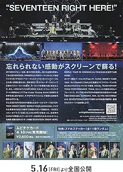 Amazon.co.jp: [PLEDIS Entertainment]映画 SEVENTEEN セブンティーン